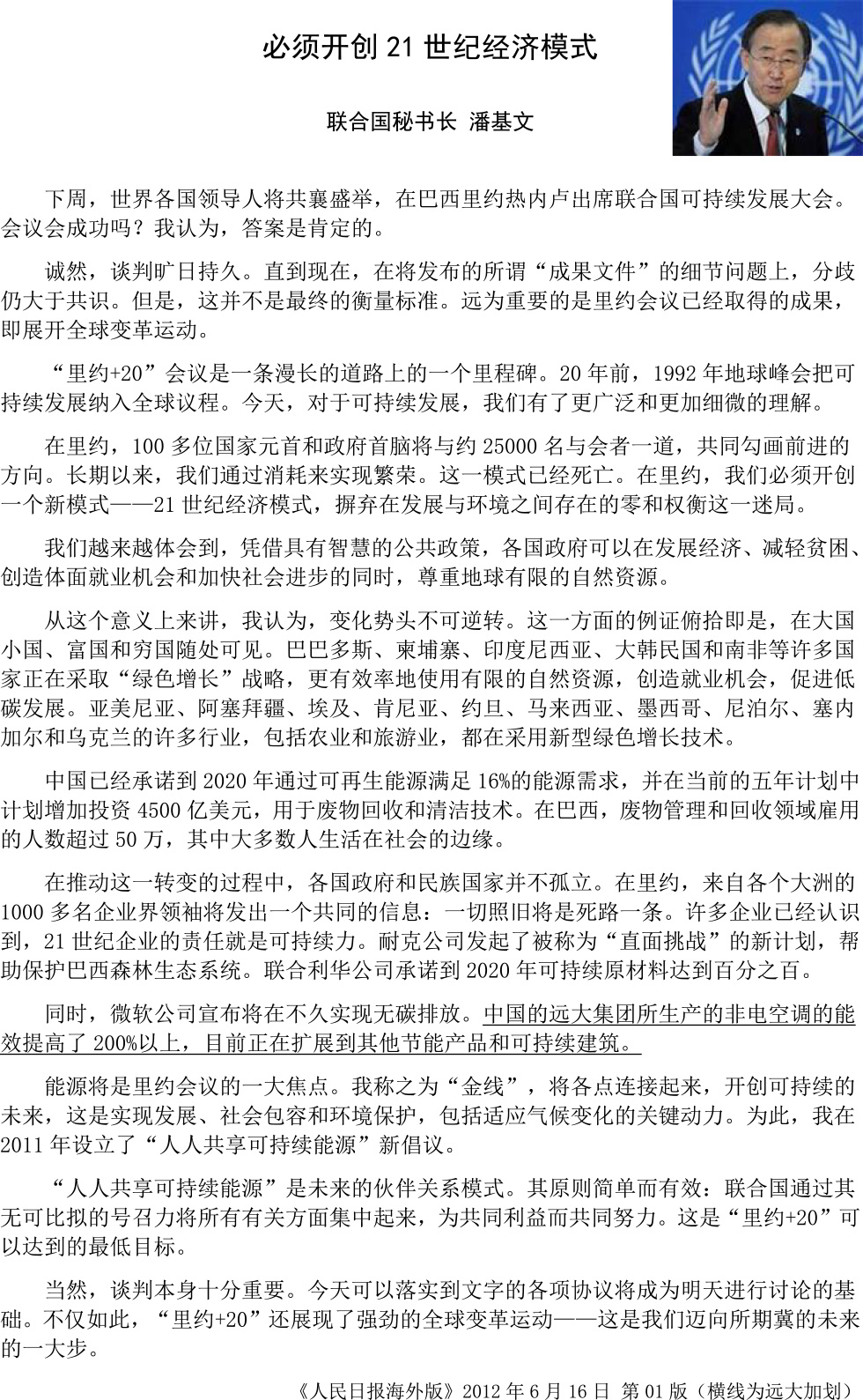 必須開創(chuàng)21世紀經(jīng)濟模式